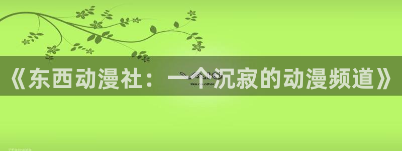 51动漫免费官网