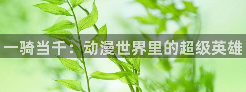 免费动漫51动漫