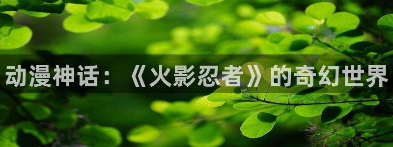 51动漫热门漫画推荐